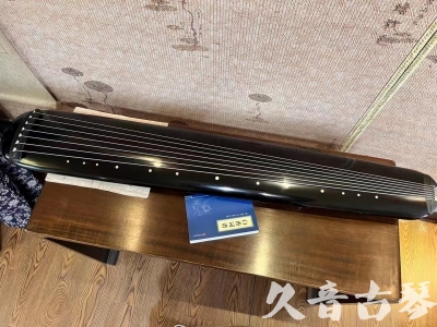 晋中市●久音古琴  ●今日推荐 20230714 [高级精品演奏混沌式]