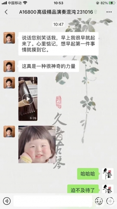 晋中市久音古琴【反馈篇】 这床琴治好了他的起床气